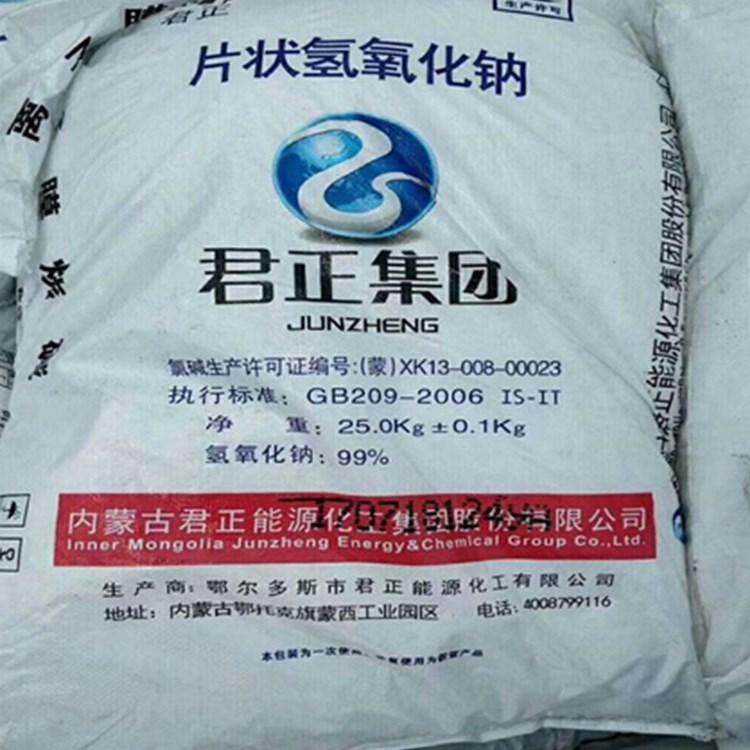 西安片碱 西安氢氧化钠 苛性钠 西安烧碱批发价格 西安片碱销售电话