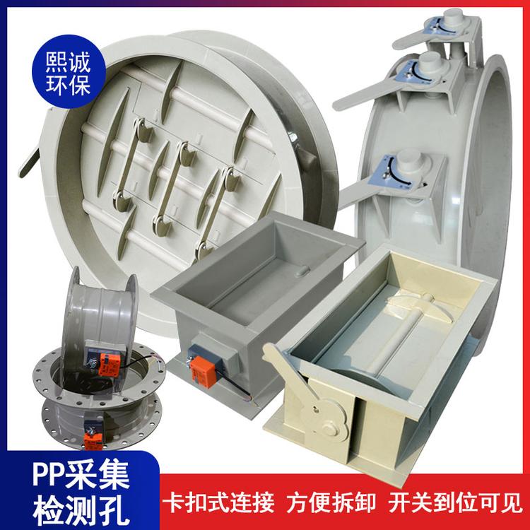 pp加工风量调节阀 PP阻燃耐酸碱气动电动手动调节阀加工定制风阀