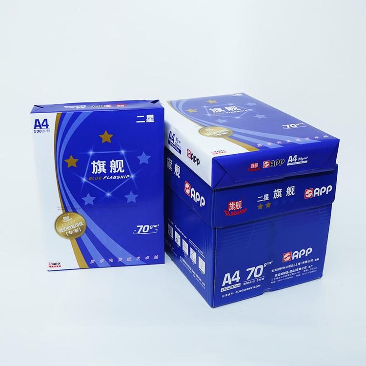 蓝旗舰A4纸复印纸5包装纯木浆白纸批发