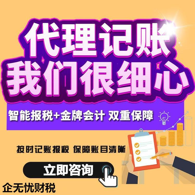 郑州及周围 -代理记账 --工商变更--财税咨询-商标注册 --工商注册 -资质代办--银行开户-工商注销--税务注销--税务疑难--地址变更-法人变更