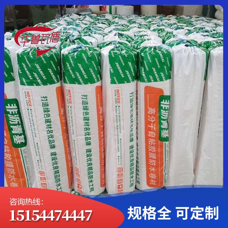 厂家直销高密度聚乙烯（HDPE）自粘胶膜防水卷材 自粘胶膜防水卷材 大量批发