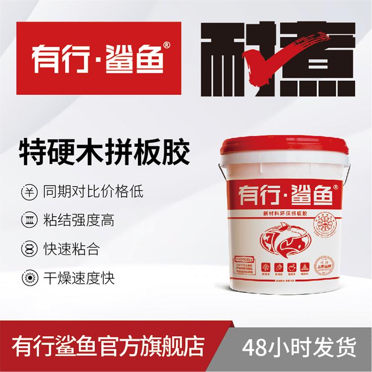 供应拼板胶特硬木拼板胶木板胶 拼板胶厂家