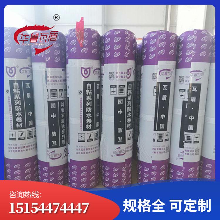 厂家直销 自粘聚合物改性沥青防水卷材 自粘系列防水卷材 自粘防水卷材全国发货