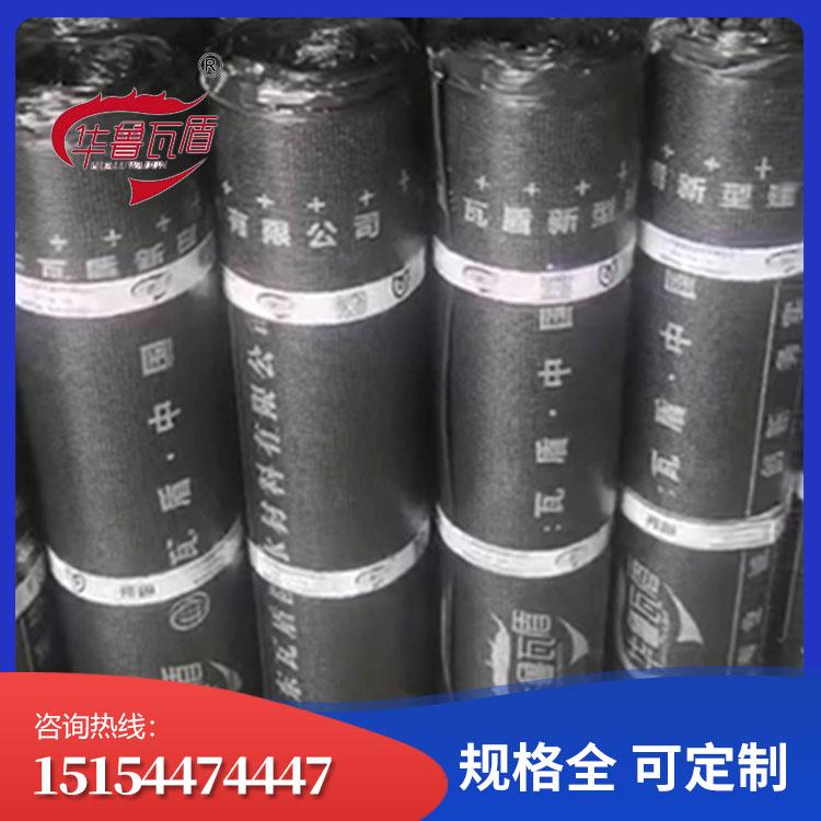 SBS防水卷材批发  SBS弹性体改性沥青防水卷材 厂家直销 诚信商家