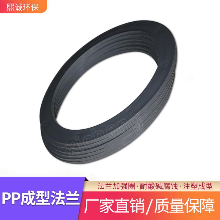 pp法兰 塑料成型法兰通风管道加强加固圈化工管道厚壁加强连接法兰