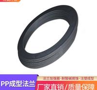 pp法兰 塑料成型法兰通风管道加强加固圈化工管道厚壁加强连接法兰