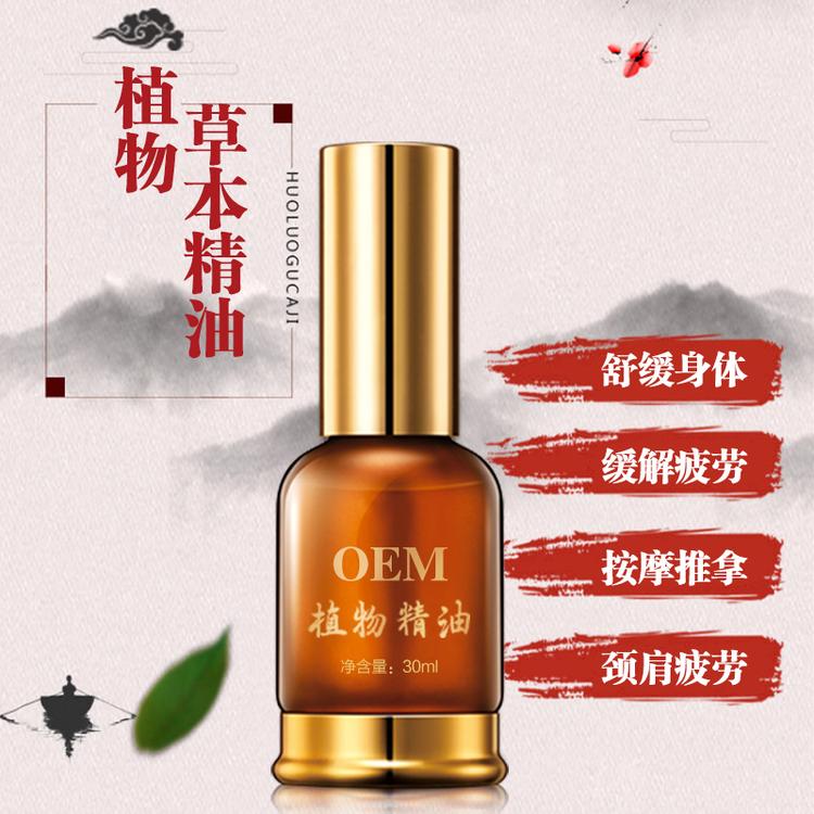 精油oem代加工_械字号代加工按摩刮痧精油oem_四川精油生产厂家
