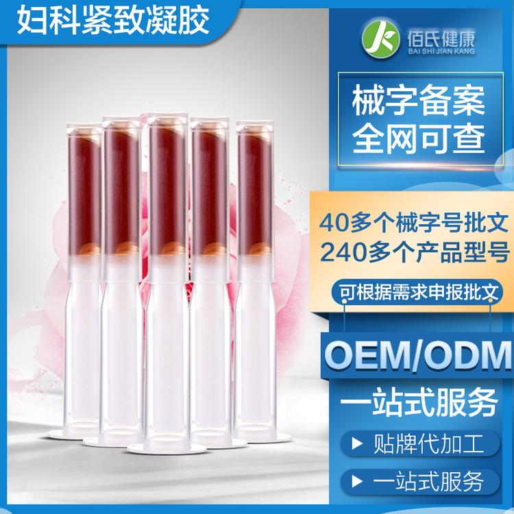 妇科凝胶代加工_消字号产品贴牌定制_广州抑菌妇科凝胶生产厂家