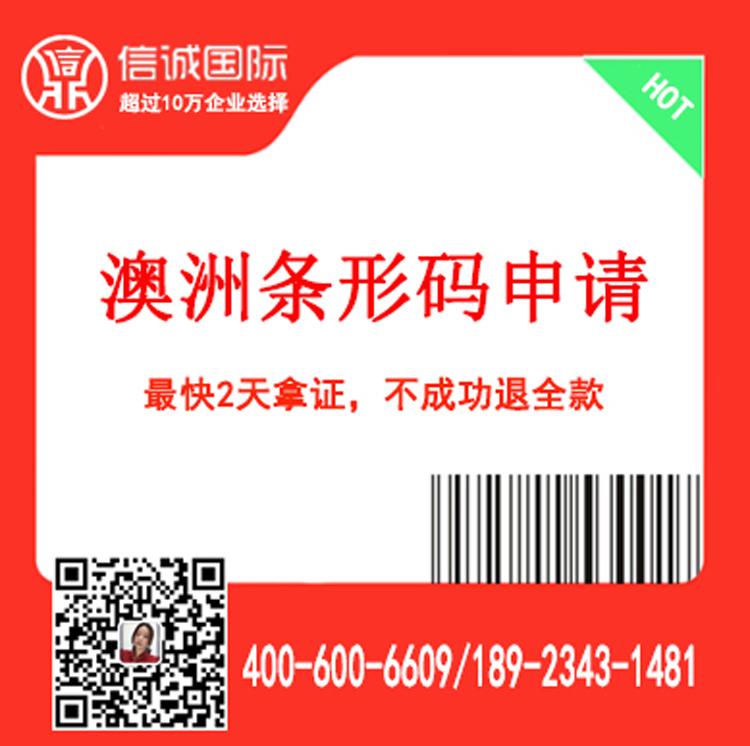 条形码办理申请 商品条形码申请 条形码申请费用