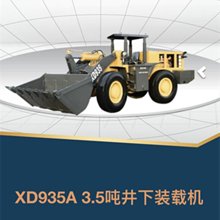 诚信商家 XDCY-1A 1立方井下内燃铲运机 内热铲运机 井下用机器 欢迎咨询
