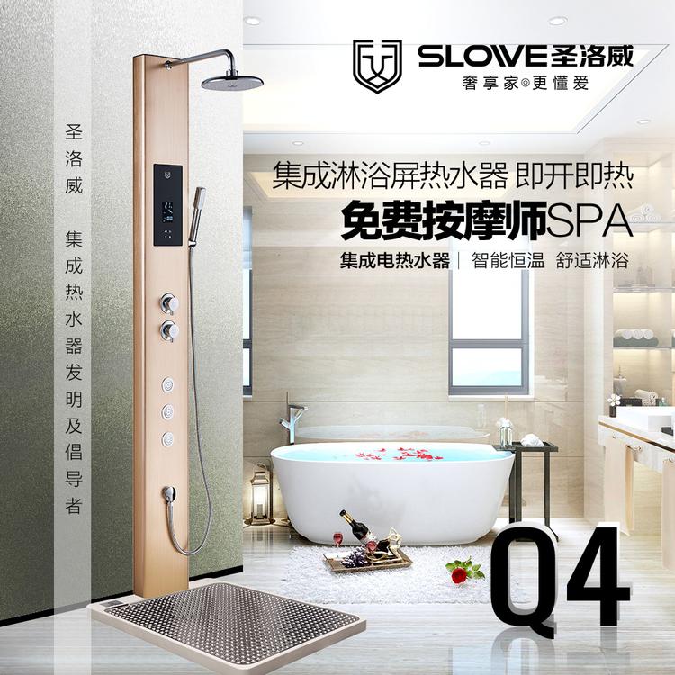 圣洛威集成热水器Q4 集成热水器厂家招经销商 用圣洛威集成热水器沐浴更舒心