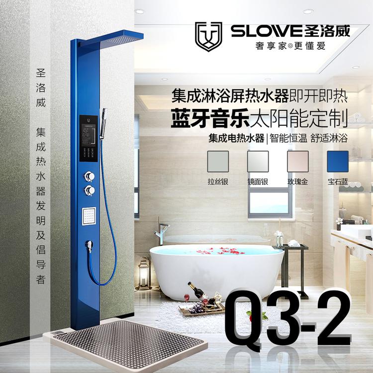 圣洛威集成热水器Q3 热水器高端品牌 集成热水器直销价格 集成热水器供应商