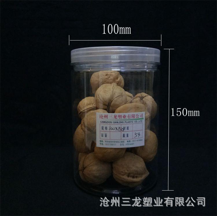 现货供应 塑料包装罐 食品罐 透明包装罐