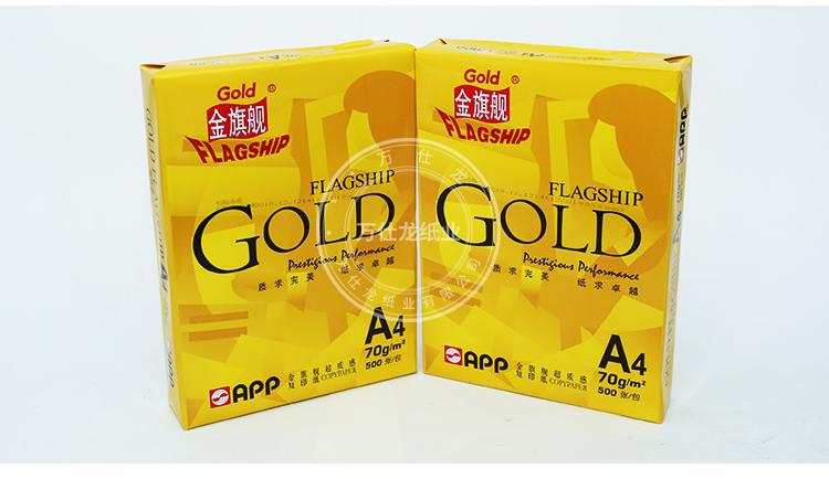 上海70g多功能A4复印纸批发