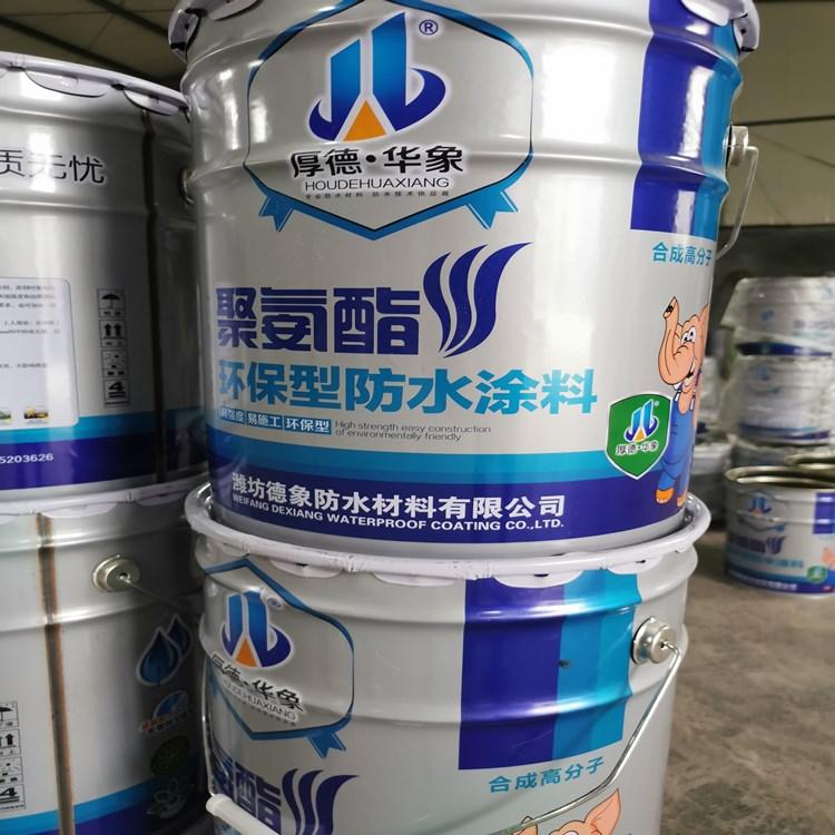 防水涂料 水性951彩色聚氨酯防水涂料 德象 单组份双组份SBS高聚物改性沥青防水卷材 生产厂家可代加工