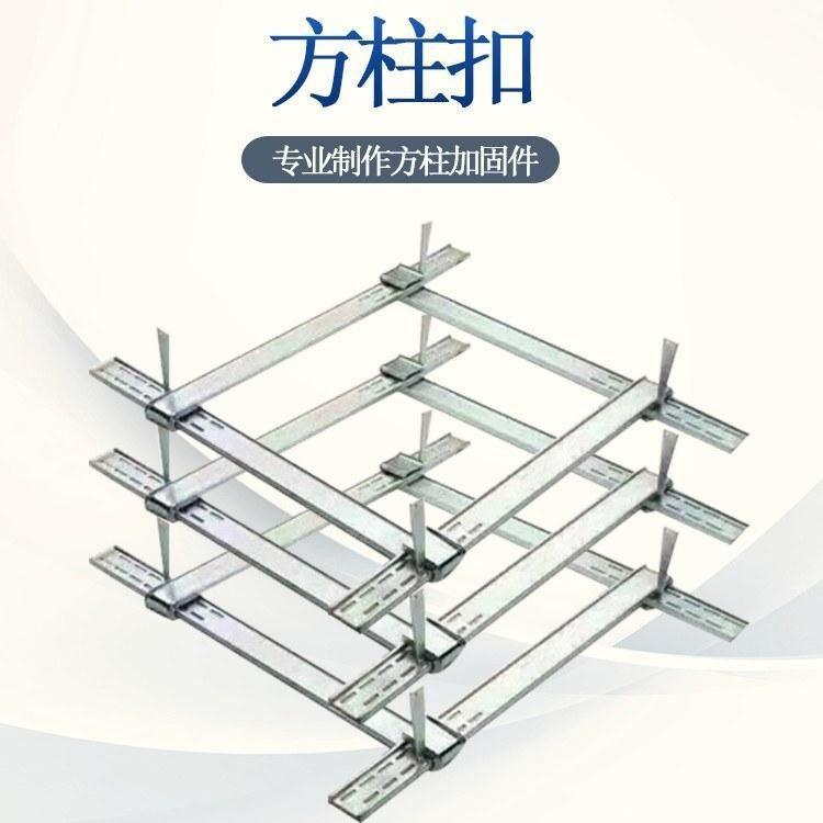 方柱扣加固件 方柱模板紧固件可调节式方柱加固件 建筑用方柱夹具 方柱柱箍