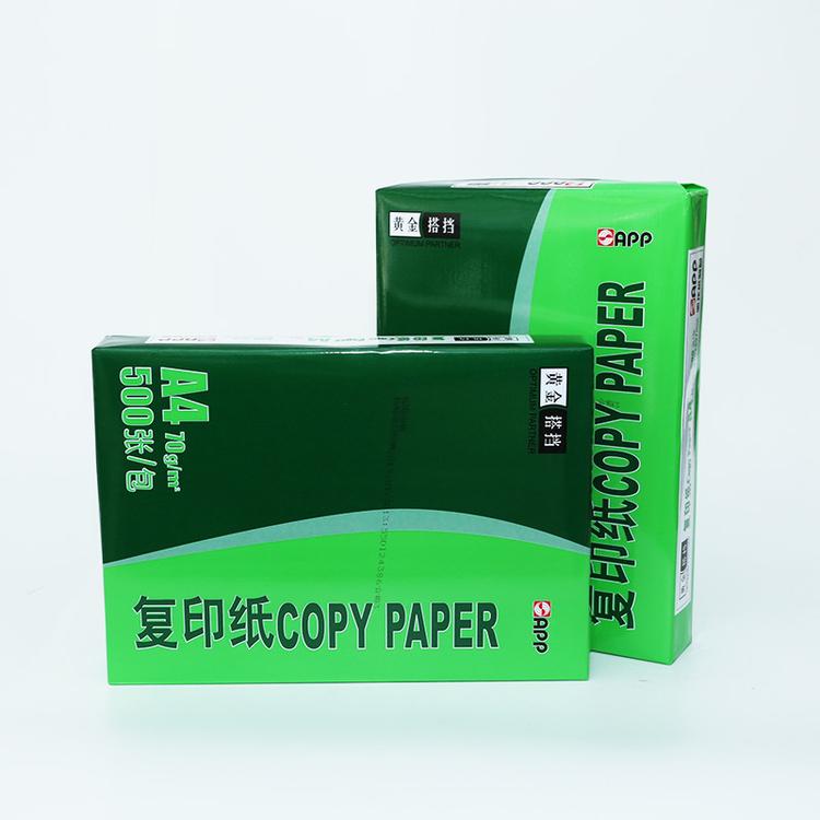 复印纸500张/包70g打印纸批发