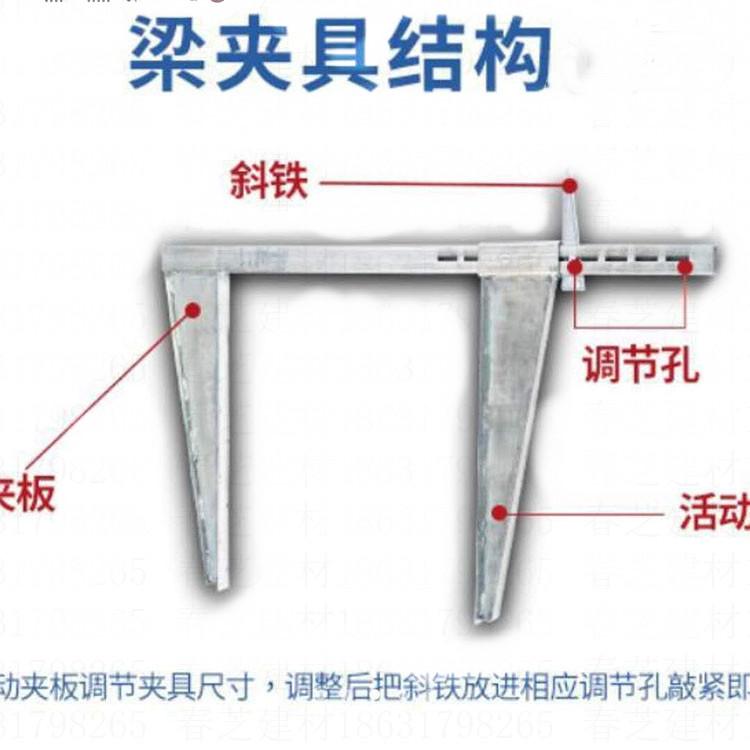 梁夹具厂家直销 横梁锁扣批发 建材梁柱夹具批发定制
