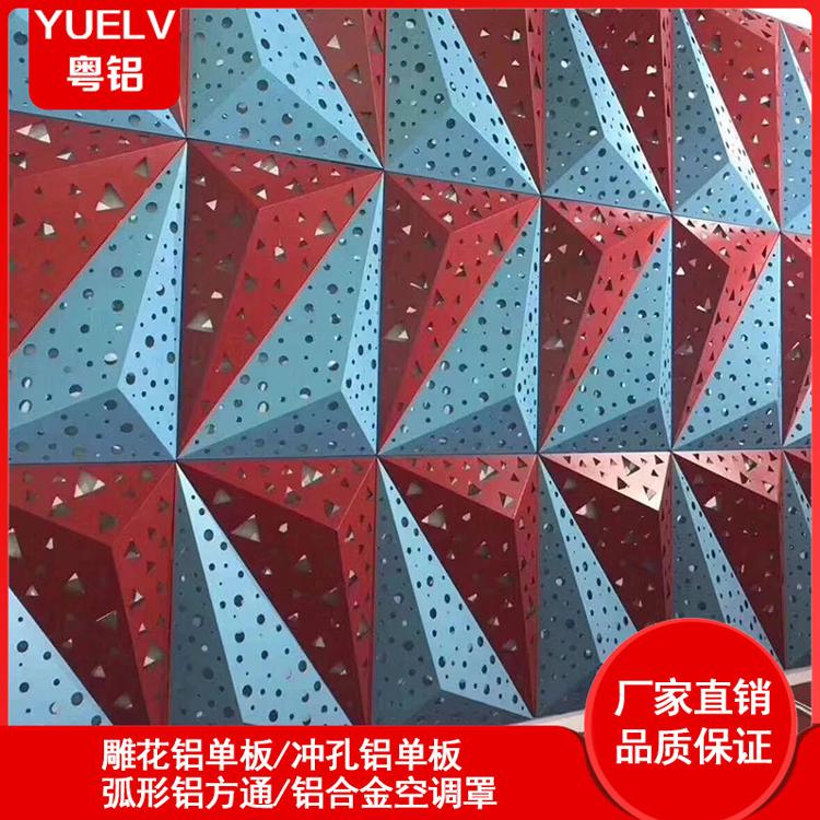 广东异形铝单板-冲孔铝单板生产厂家-幕墙冲孔铝板批发
