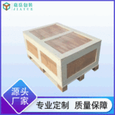 厂家现货出售 嘉岳包装 定制免熏蒸木箱 胶合板木箱 出口木箱