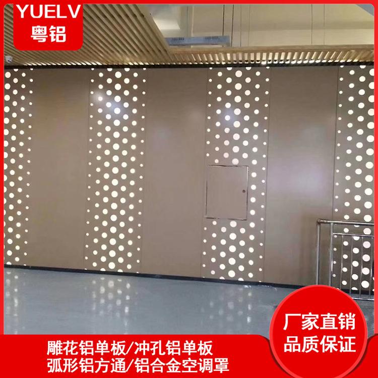 广东冲孔铝单板-穿孔铝单板批发-铝单板幕墙装饰-粤铝建材
