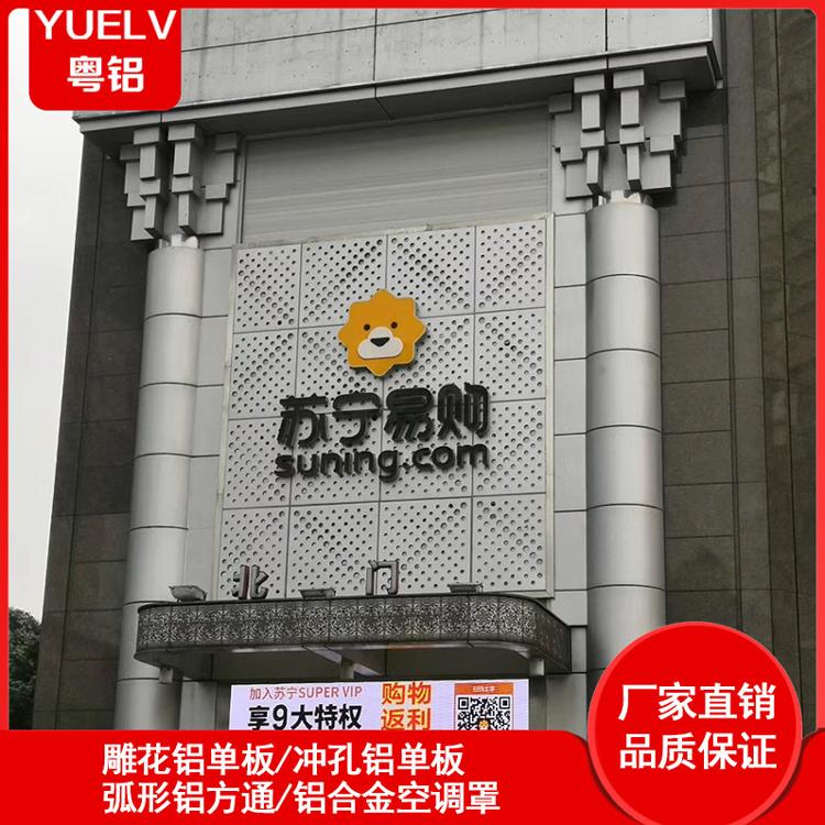 门头铝单板批发-广东铝单板厂家-门头广告铝板定制