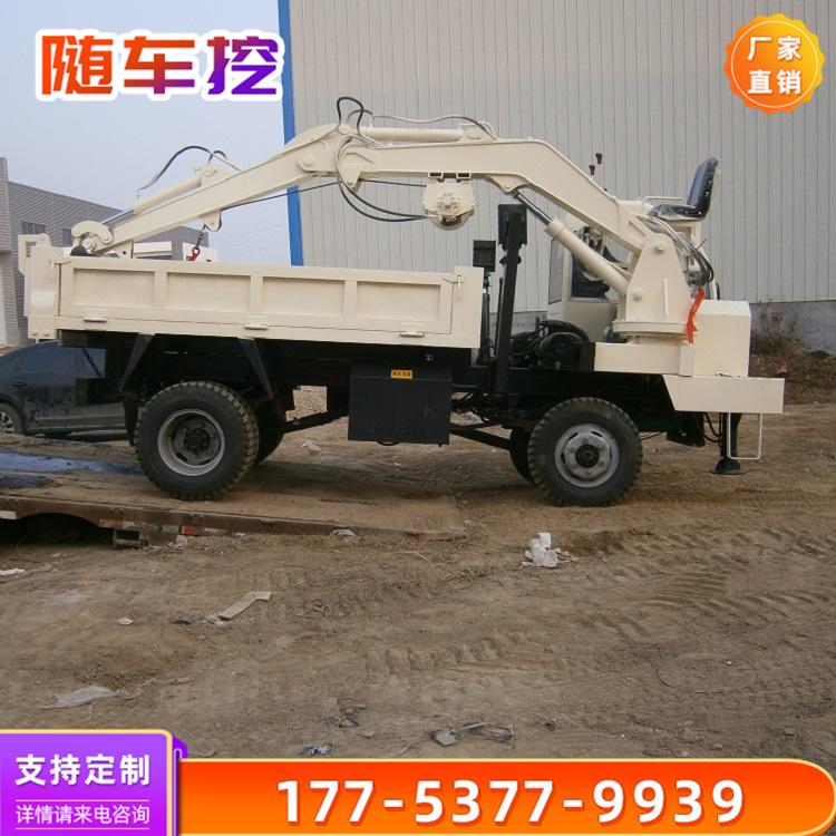 挖土拉土两用四轮工程车四不像运输自卸 挖土方挖沙自制随车挖机