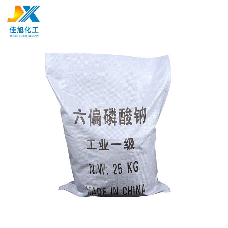 六偏磷酸钠批发国际六偏磷酸钠68%六偏磷酸钠