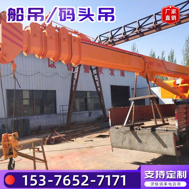 船舶吊机 订制8吨固定式船吊 25吨码头单梁船吊 鼎盛机械