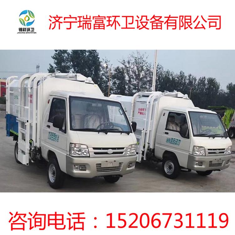 小型电动垃圾车 新能源电动垃圾车 小型电动挂桶垃圾车