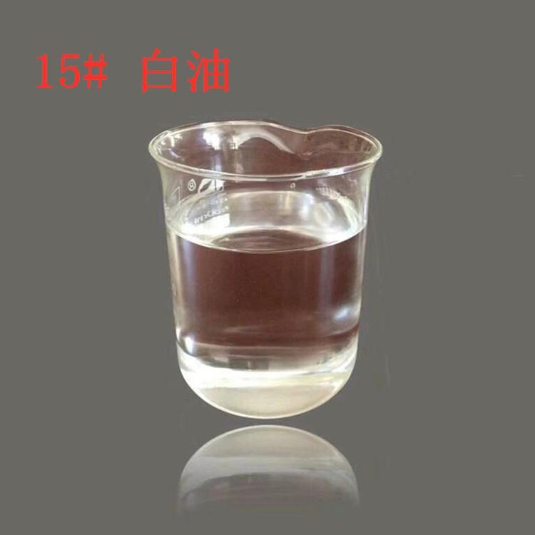 西安白油现货供应  工业级白油15# 26#  西安石蜡油 大量批发销售