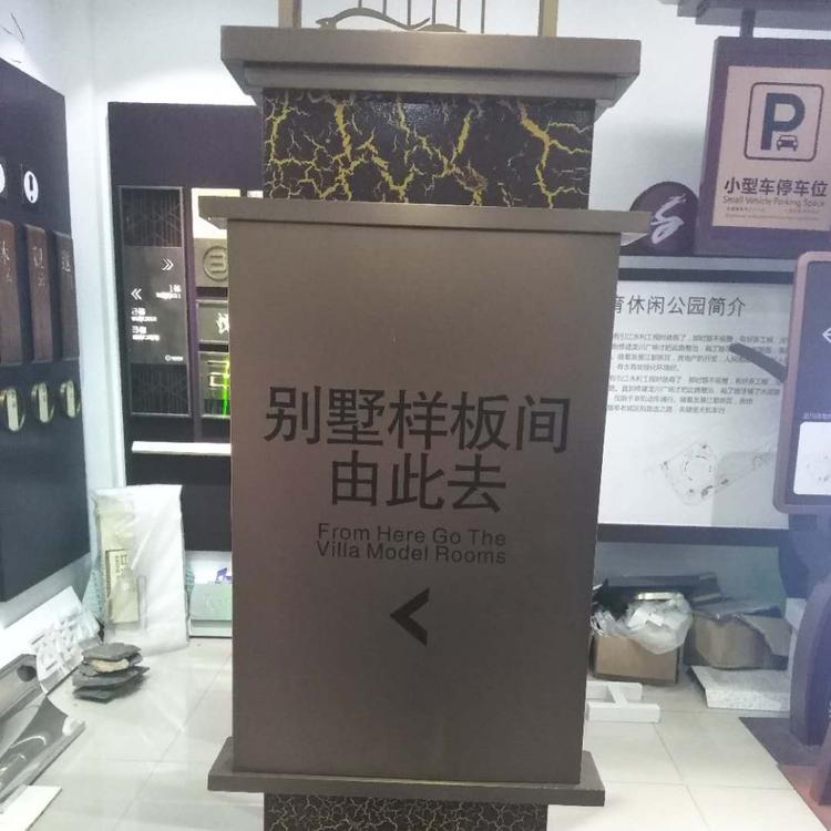 专注广告标识17年                        四川小区导视制作公司