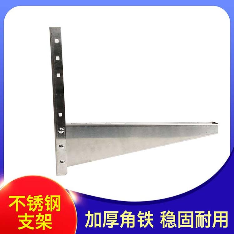 一锋网络商店 不锈钢支架 加工空调外机支架
