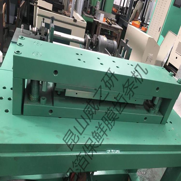 铝箔锯条模具品质保证  保鲜膜锯条模具厂家供应批发