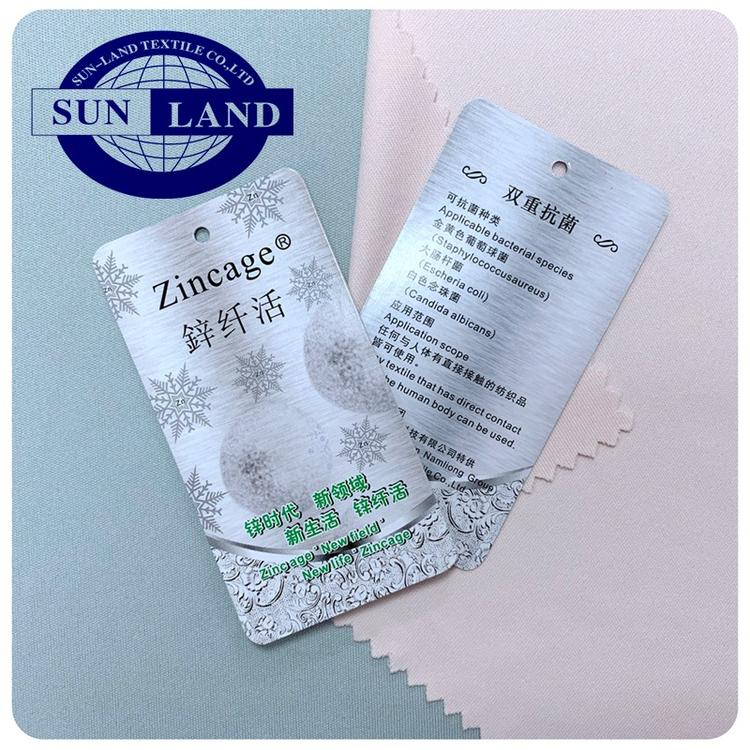 75D锌离子抗菌全涤双面布原纱抑菌消臭民用口罩面料运动服里衬布