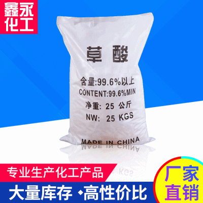 无水草酸 无色单斜片状 草酸 易溶于乙醇 可溶于水