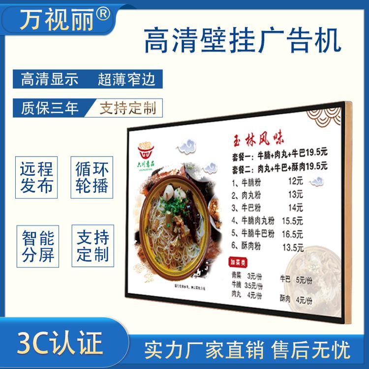 广告机壁挂直角超薄网络液晶显示屏电梯显示器一体机22/32/42寸