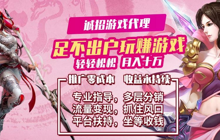 游戏代理   技术支持   培训支持   易推广