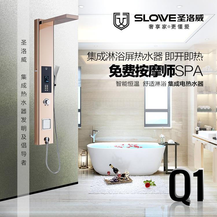 圣洛威集成热水器Q1 圣洛威热水器全年保修 圣洛威热水器高端品牌 集成热水器直销价格 集成热水器供应商
