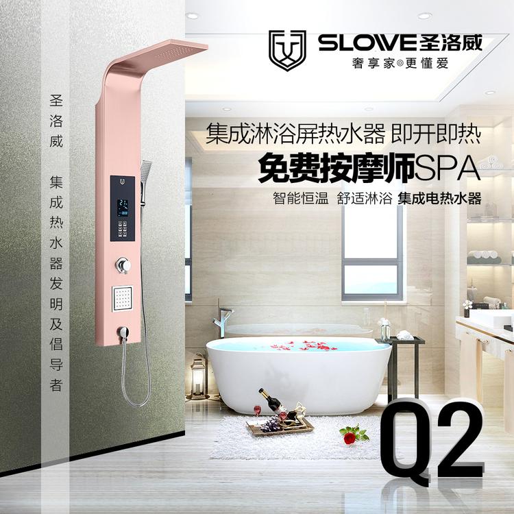 圣洛威集成热水器Q2 磁化水即热式电热水器 淋浴屏集成热水器活水家用洗澡