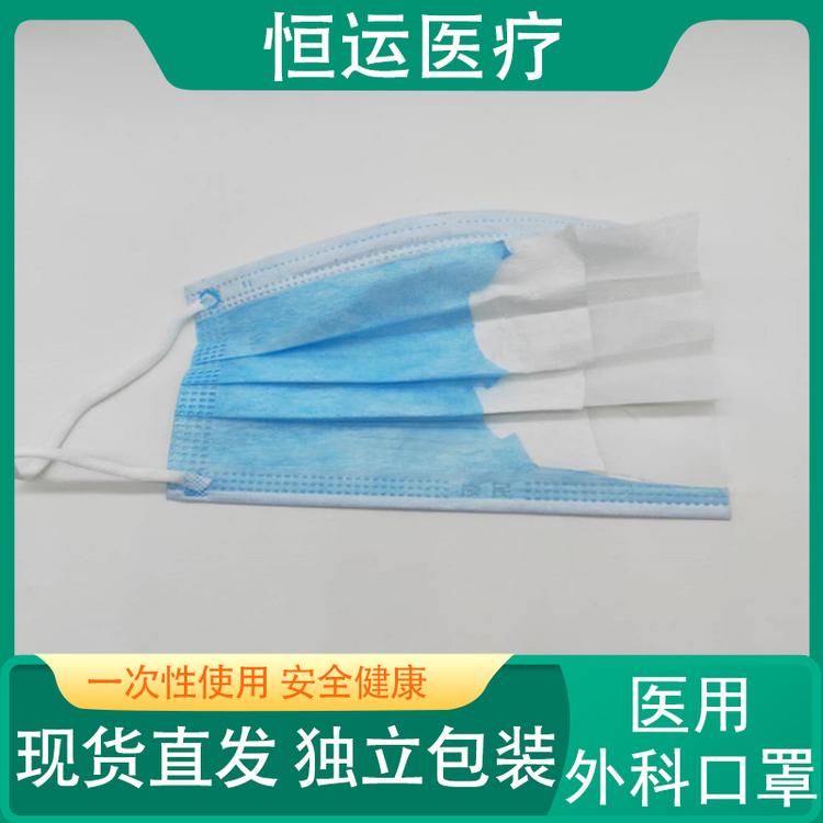 恒运医疗 口罩 含熔喷布三层防护 一次性使用口罩