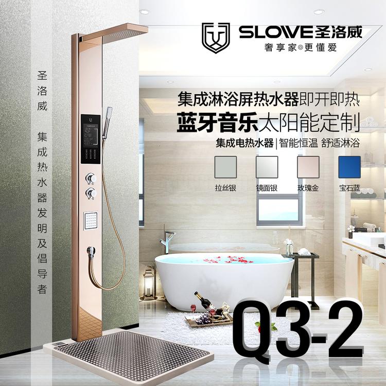 圣洛威集成热水器Q3 集成热水器哪个品牌质量好 中国集成热水器 热水器厂家