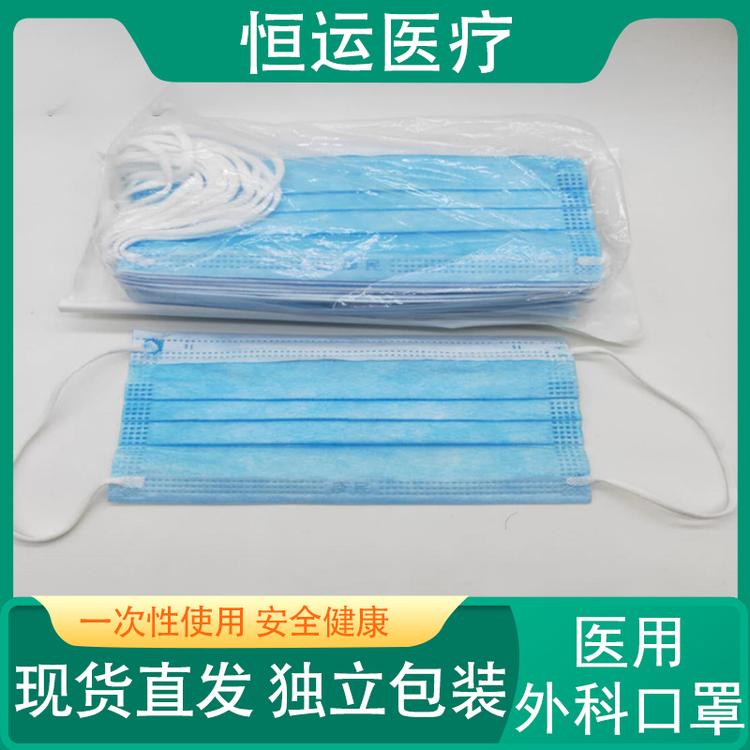 恒运医疗 口罩 含熔喷布三层防护 一次性口罩