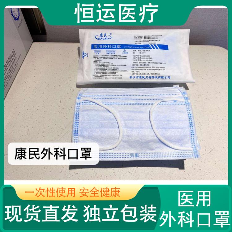 恒运医疗 口罩 一次性口罩
