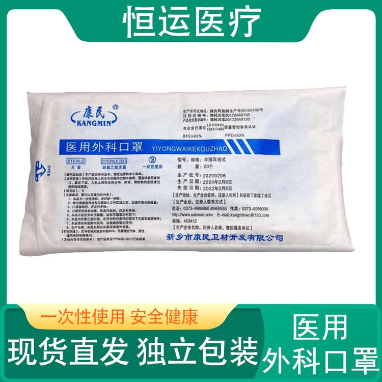 恒运医疗 口罩