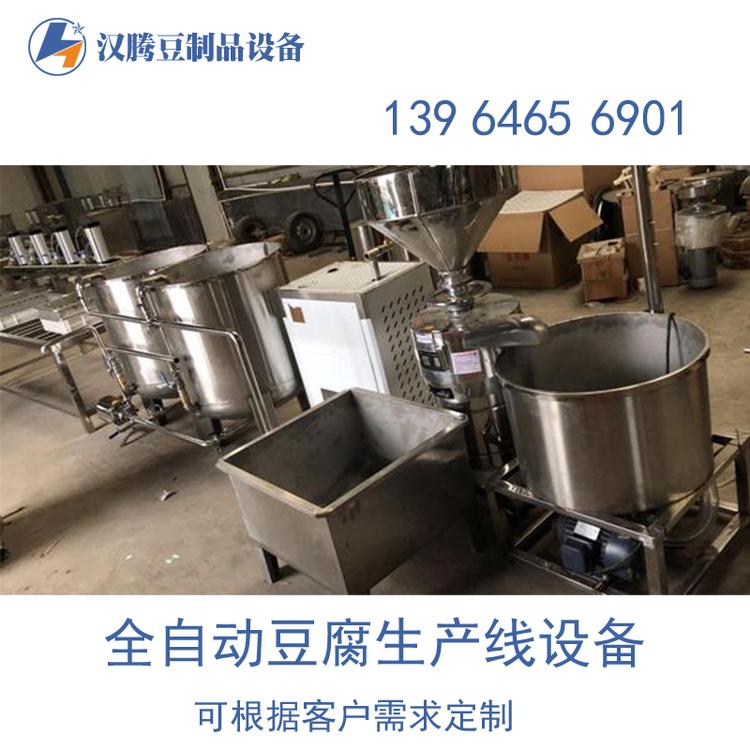 大型豆腐加工配套 自动豆腐加工配套设备 大型豆腐生产线多少钱一套