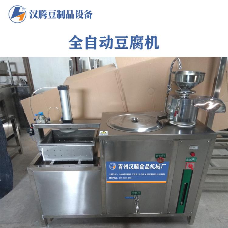 豆腐机 全自动豆腐机 小型做豆腐的机器 豆腐机供应