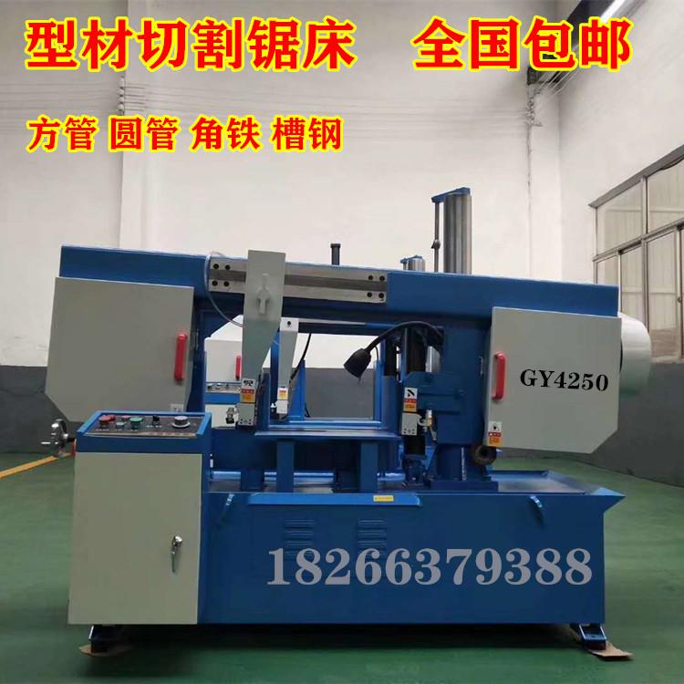 GB4250锯床 GB4250切方管锯床 整捆型材 方管切割锯床