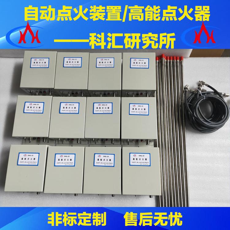 西安科汇-锅炉燃烧控制系统自动点火装置厂家
