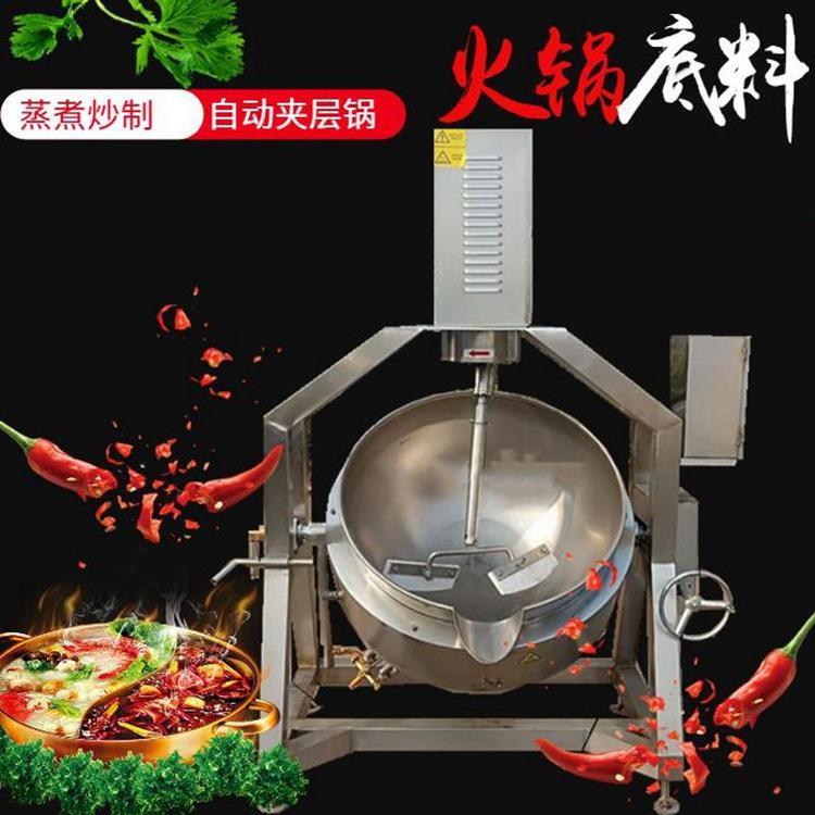 全自动商用行星搅拌夹层锅 麻辣烫底料炒料机 辣椒酱炒锅 炒干面粉机